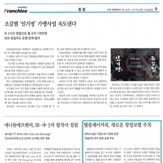 [주간 프랜차이즈] 탭플레이커피, 새로운 창업모델 주목